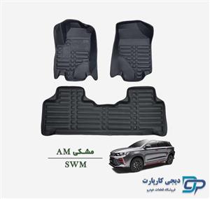 کفپوش پنج بعدی خودرو مدل AM مناسب برای SWM