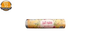 سفره یکبار مصرف البرز پلاس مدل ترنج ۰۳ رول ۱۰ متری