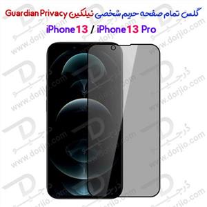 محافظ صفحه نمایش حریم شخصی نیلکین مدل Guardian مناسب برای گوشی موبایل اپل IPhone 13 Pro