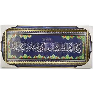 تابلو طرح وان یکاد کد 2