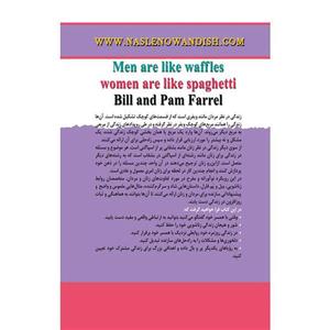 کتاب مردان ویفری زنان اسپاگتی اثر بیل فارل،پم فارل 