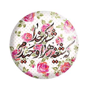 مگنت خندالو طرح عید غدیر کد 6157 بسته 50 عددی