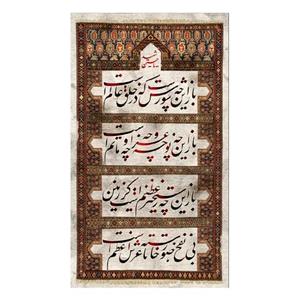 پرچم مدل کتیبه باز این چه شورش است کد 5000167-14080