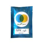 کود کامل  NPK سه بیست سبزآفرین مدل SBK-320 وزن 25 گرم