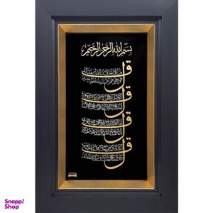 تابلو طلاکوب زرین هنر ایران مدل چهارقل