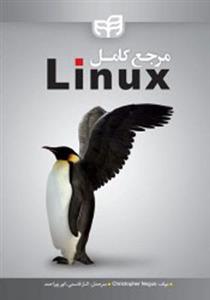 مرجع کامل Linux 