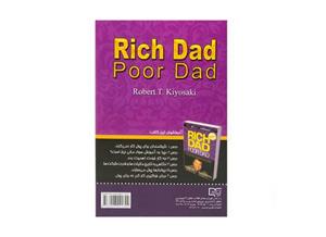 کتاب پدر پولدار،پدر بی پول اثر رابرت تی کی یوساکی،شارون ال.لچتر0 