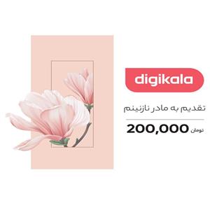 کارت هدیه دیجی کالا به ارزش 200,000 تومان طرح مادر