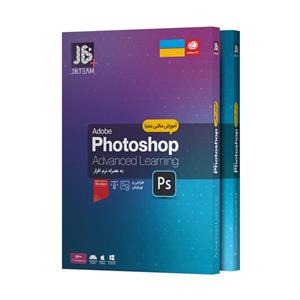نرم افزار آموزش Photoshop سطح مقدماتی و حرفه ‌ای نشر جی بی تیم مجموعه دو عددی