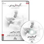 Gitarito Music Album by Hamed Marahemi