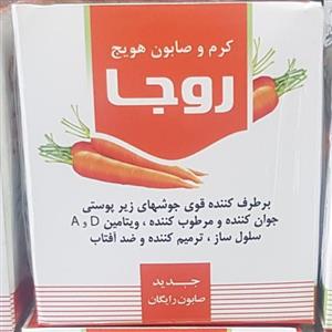 کرم و صابون هویج روجا