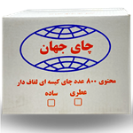 تی بگ ساده جهان 800 عددی