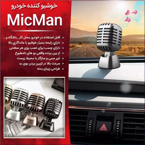 خوشبو کننده خودرو MicMan کد 08 