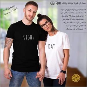 ست تیشرت مردانه و زنانه Night-Day کد 017 