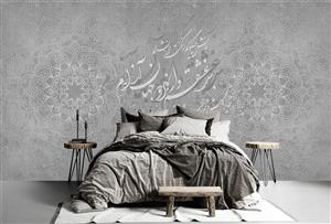 پوستر دیواری طرح شعر و خطاطی W10043110