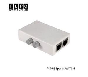 سوییچ 2 پورت  مدل MT-02
