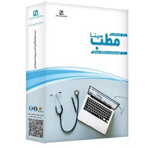 نرم افزار حسابداری مطب سینا نسخه ویژه نشر سیناپردازش