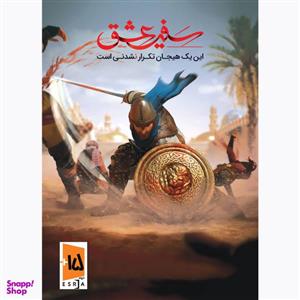 بازی سفیر عشق این یک هیجان تکرار نشدنی است مخصوص PC