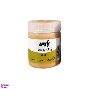 گواش پارس کد 810