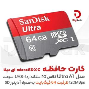 کارت حافظه microSDXC سن دیسک مدل Ultra A1 کلاس 10 استاندارد UHS-I سرعت 120MBps ظرفیت 64 گیگابایت
