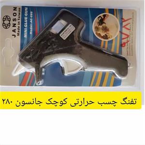 دستگاه چسب حرارتی جانسون مدل J-AC-280