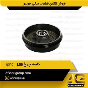 کاسه چرخ ipnc L90