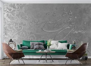 پوستر دیواری خطاطی و خوشنویسی W10040700