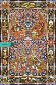 قالیچه با طرح سنتی لیلی و مجنون
