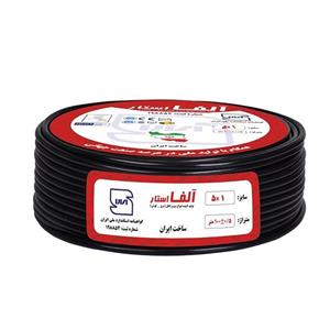 کابل افشان برق آلفا سایز 1 * 5