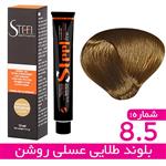 رنگ مو استیل 8/5  بلوند طلایی عسلی روشن