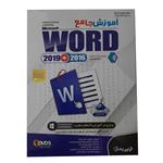 نرم افزار آموزش جامع Microsoft Word 2019+2016 نشر نوین پندار