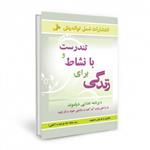  اثر هاروی دیاموند،ماریلین دیاموند