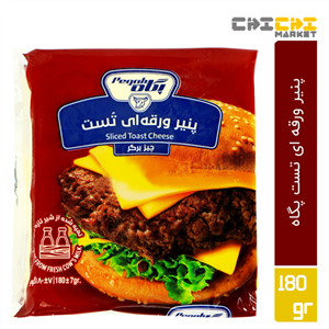 پنیر تست ورقه ای پگاه مقدار 180 گرم
