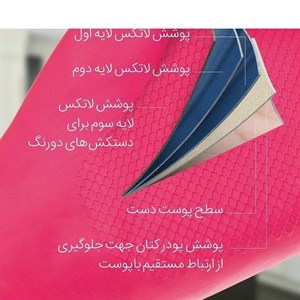 دستکش نظافت دستکش گیلان مدل MD1132