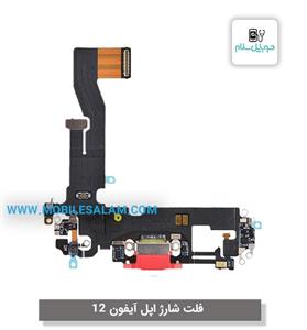 فلت شارژ اپل آیفون 12 – apple iPhone 12