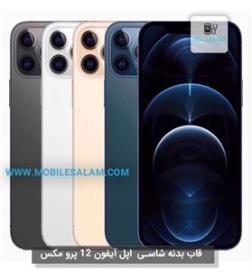 قاب بدنه شاسی  اپل آیفون 12 پرو مکس – apple iPhone 12 Pro Max