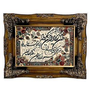 تابلو فرش ماشینی طرح وان یکاد کد ۷۱۲۹