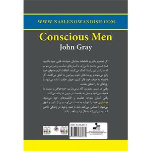 کتاب مردان هوشیار اثر جان گری