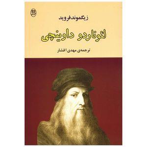 کتاب مجموعه آثار40 اثر زیگموند فروید