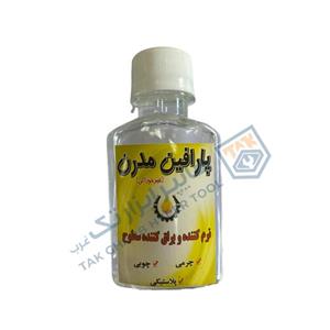 پارافین مایع مدرن