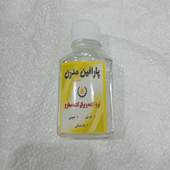 پارافین مایع مدرن