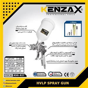 پیستوله بادی کنزاکس مدل KSG-827-18