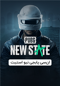 خرید 300 انسی پابجی نیواستیت PUBG MOBİLE NEW STATE 300 NC