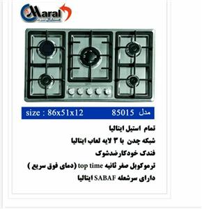 اجاق گاز رومیزی ۵شعله(استیل)مارال استیل مدل۸۵۰۱۵