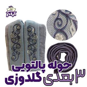 حوله پالتویی آذرریس تبریز مدل تافتینگ 1