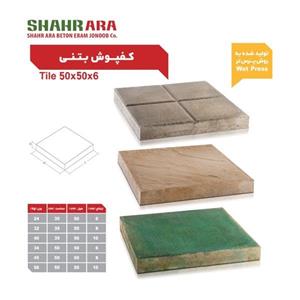 کفپوش طرح سنگ طوسی