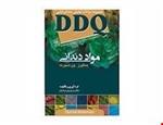 کتاب DDQ مواد دندانی پاورز ون نورت مجموعه سوالات دندانپزشکی انتشارات شایان نمودار