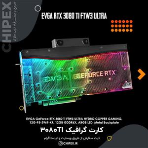 کارت گرافیک EVGA RTX 3080 Ti XC3 HYDRO COPPER GAMING 12GB GeForce FTW3 ULTRA 