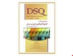 DSQ مجموعه سوالات اندودانتیکس، اصول و درمان ترابی نژاد 2015 انتشارات رویان پژو