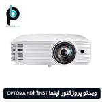 ویدئو پروژکتور ثابت Optoma مدل HD29HST